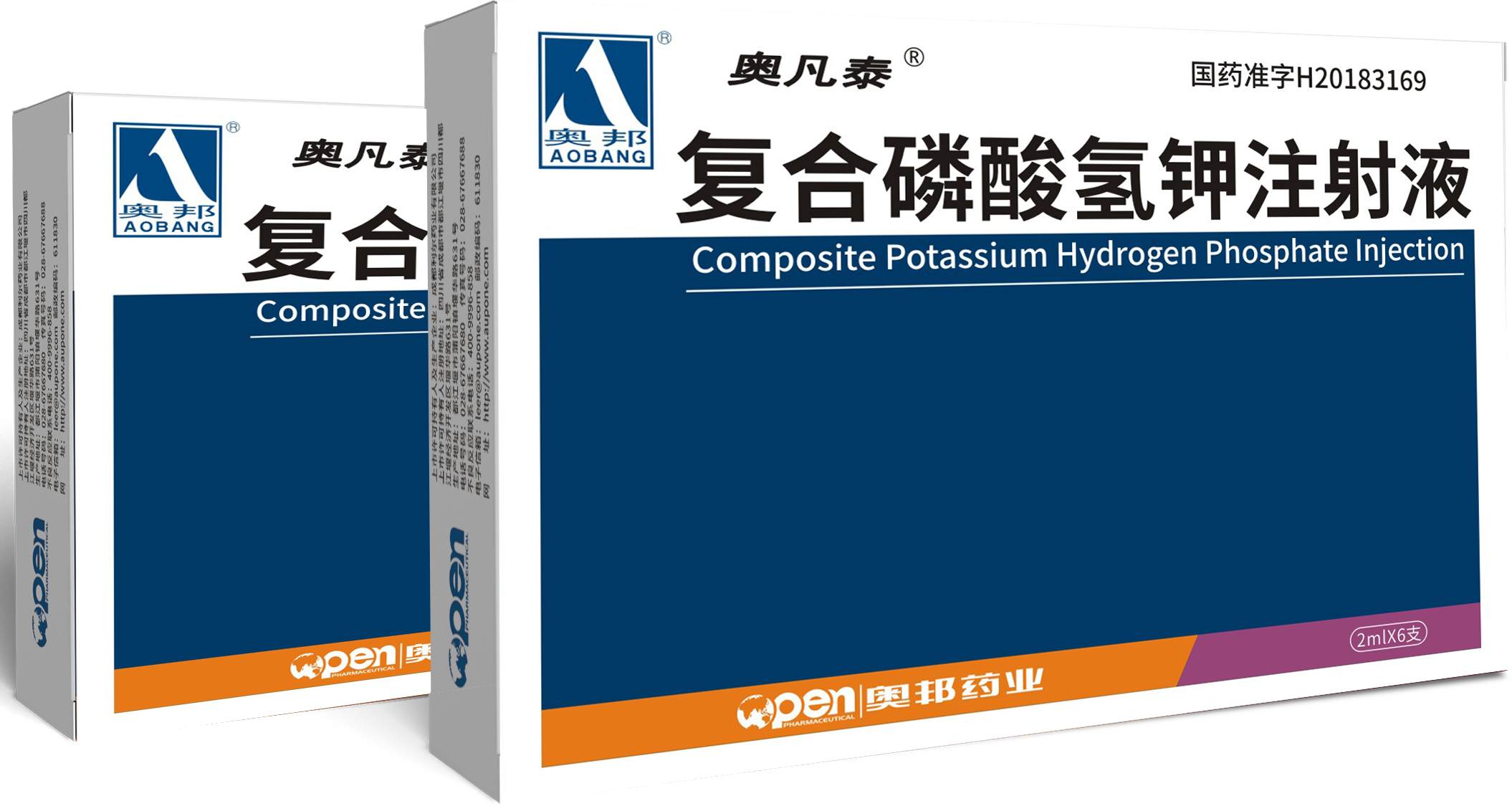 復(fù)合磷酸氫鉀注射液 