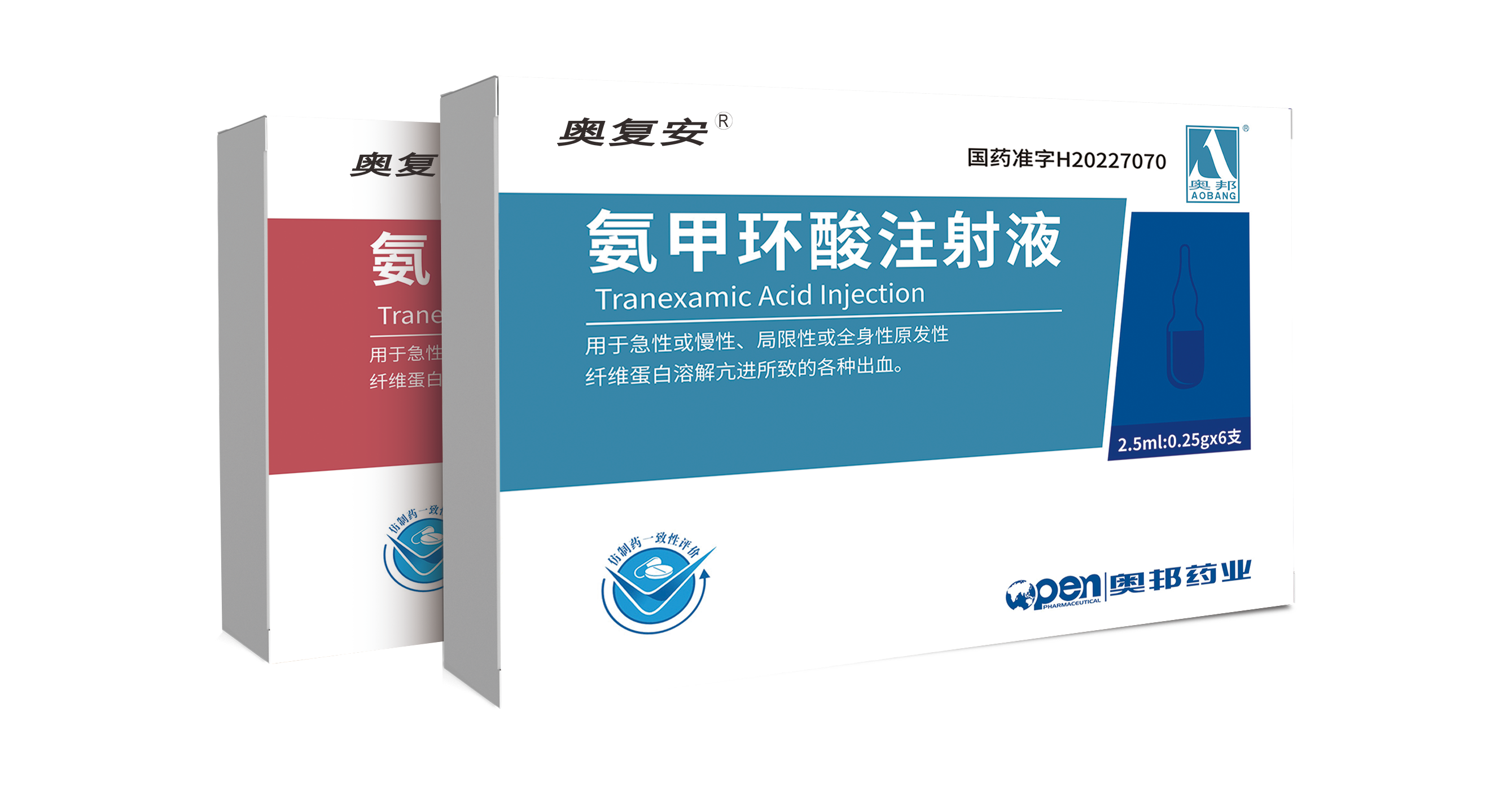 氨甲環(huán)酸注射液