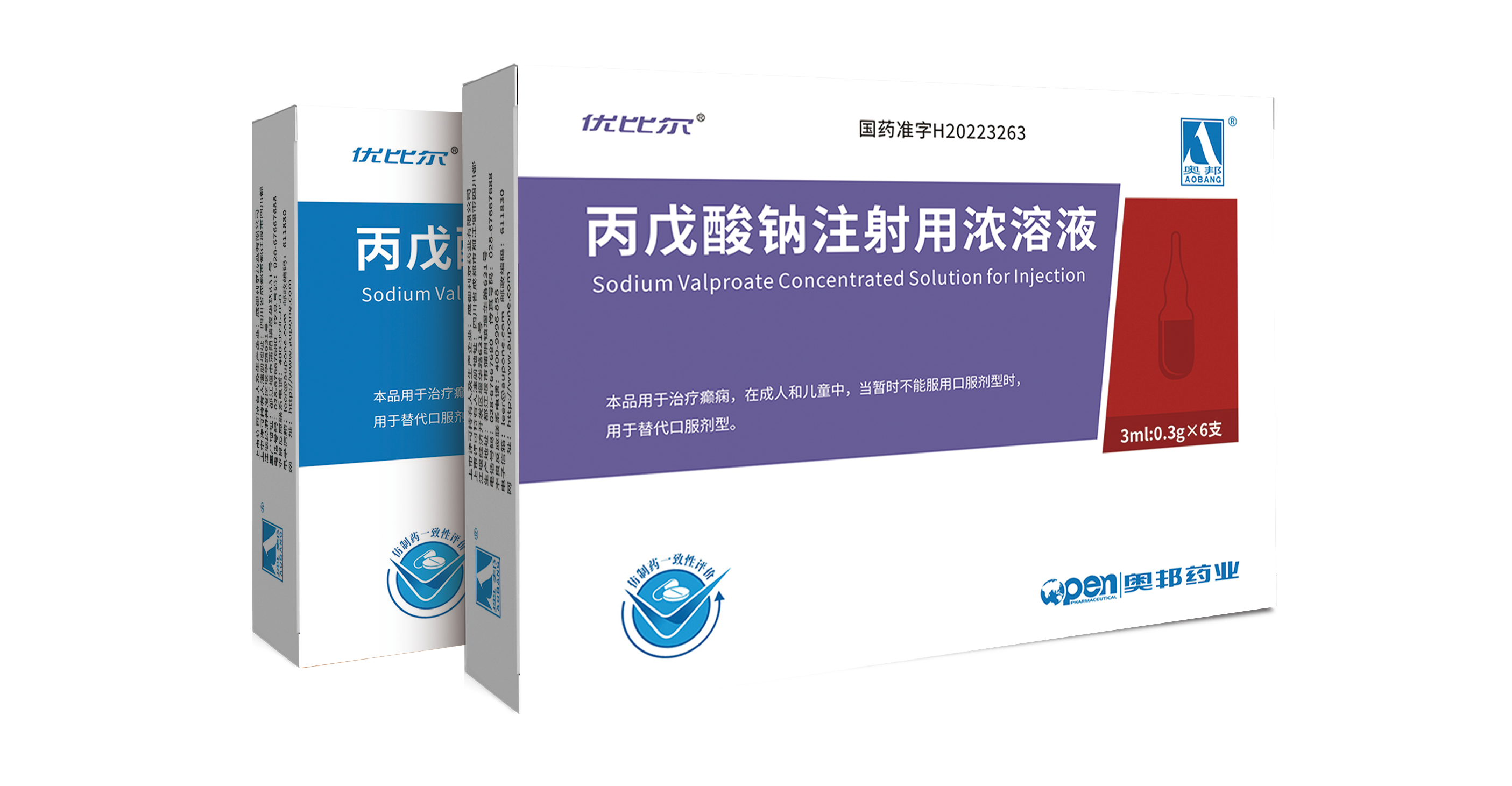 丙戊酸鈉注射用濃溶液