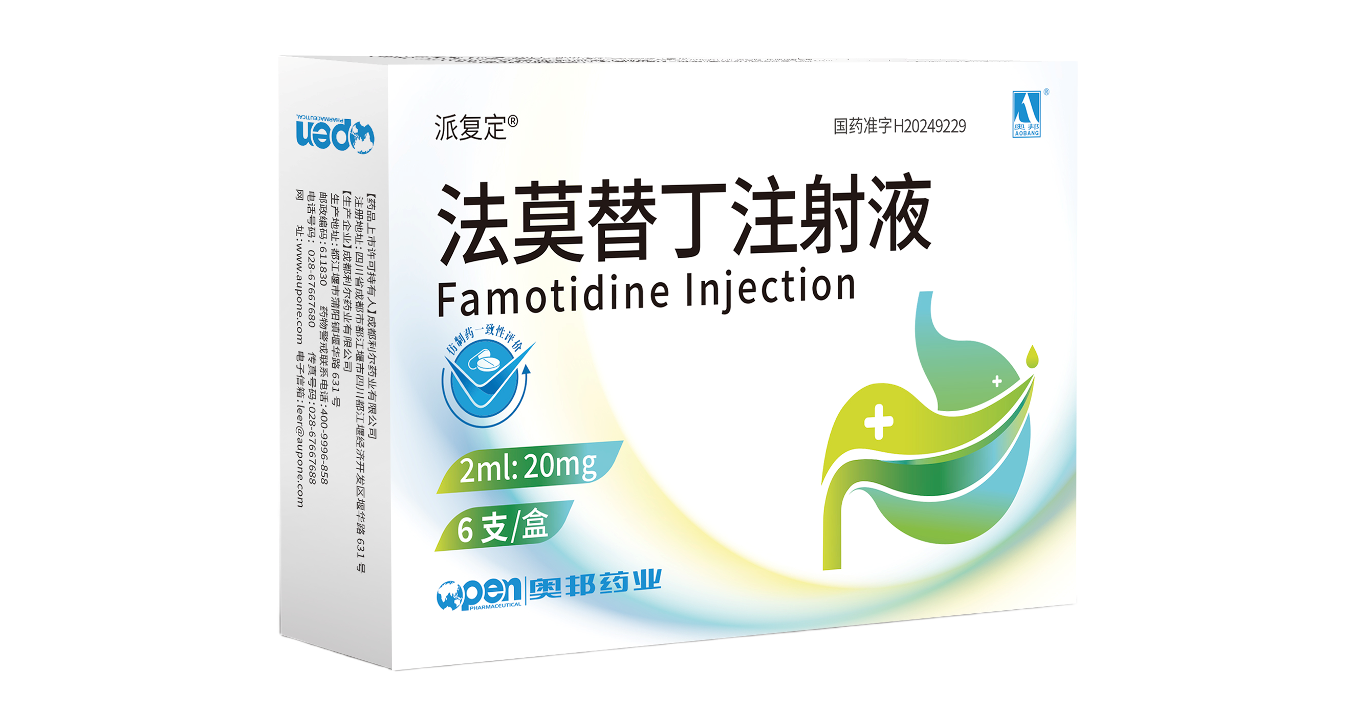 法莫替丁注射液