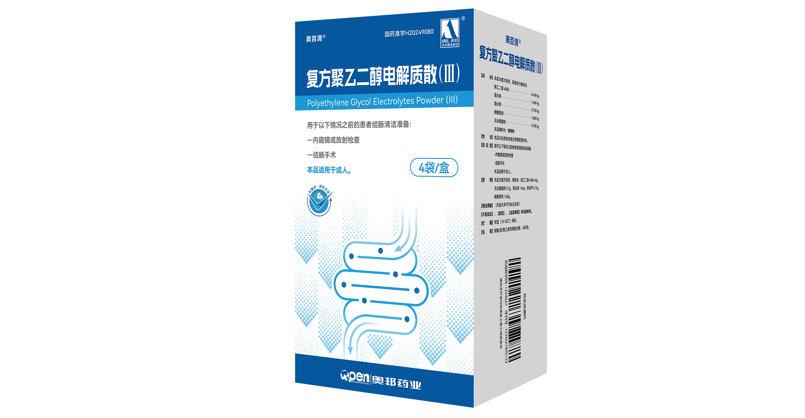 復(fù)方聚乙二醇電解質(zhì)散（Ⅲ）